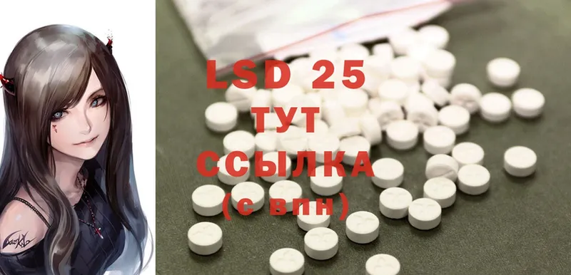 LSD-25 экстази ecstasy Грязи